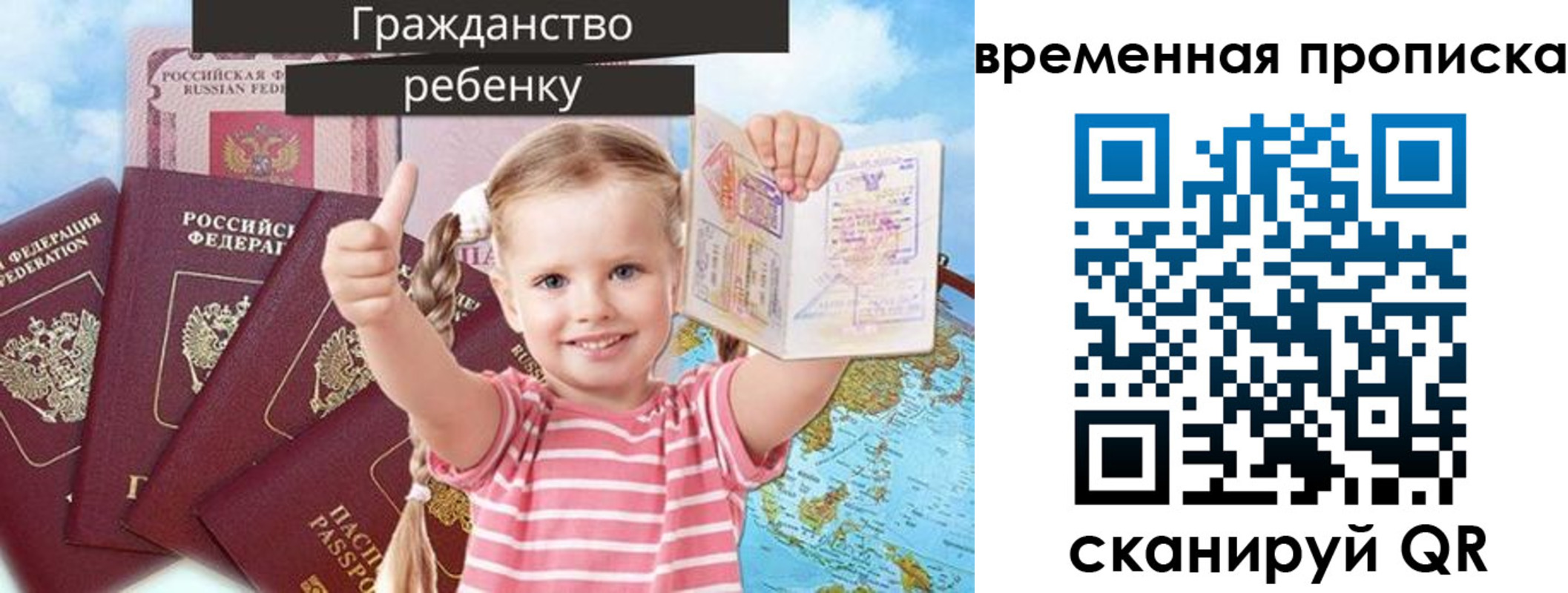 временная регистрация 2025 в Курчатове