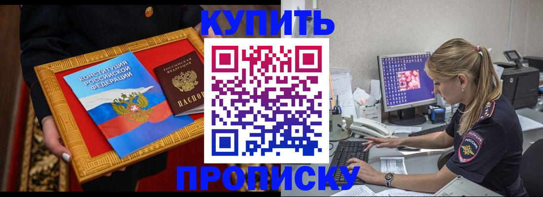 временная регистрация 2025 в Курчатове