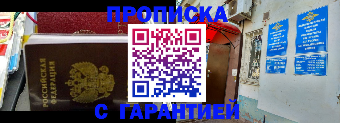 регистрация для дет. сада в Курчатове